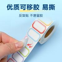 NVV BJ-254002 彩色标签贴标签纸自粘性口取纸单栏双栏 25*40mm 320张/卷 2卷/组（单位：组）混色