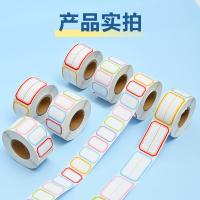 NVV BJ-254002 彩色标签贴标签纸自粘性口取纸单栏双栏 25*40mm 320张/卷 2卷/组（单位：组）混色