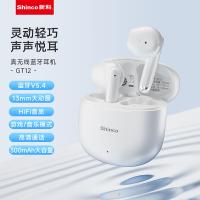 新科（Shinco）GT12真无线蓝牙耳机 46*24*50mm 白色（单位：个）