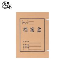 光环（guanghuan） 无酸纸档案盒 GH-31222 220*310*20mm 20个/组 (单位:组) 棕色