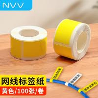 NVV BJ-P253840 网线标签贴纸卷装 100张/卷（单位：卷）  黄