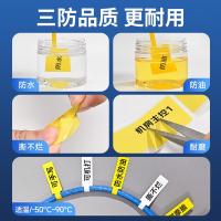NVV BJ-P253840 网线标签贴纸卷装 100张/卷（单位：卷）  黄