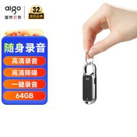 爱国者（aigo）R2203录音笔 64G（单位：个）