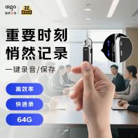 爱国者（aigo）R2203录音笔 64G（单位：个）