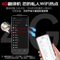 爱国者（aigo）CHAT4.0翻译机 4.1寸屏4G版（单位：个）