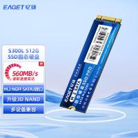 忆捷（EAGET）S300L-512GSSD 固态硬盘 M.2接口(单位：个）