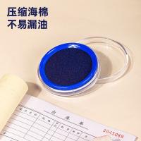 得力（deli）9863 快干印台  φ82mm （单位：个） 蓝色