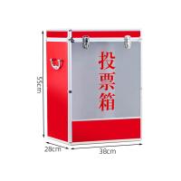 臻远 ZY4082406 铝合金投票箱 38*28*55cm（单位：个）半透