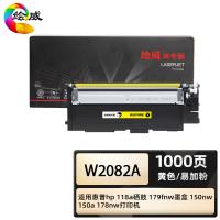 绘威 W2082A 激光打印硒鼓 易加粉 商专版 打印页数1000页 （单位：支）适用惠普178nw 179fnw 150a 150nw 150w 黄色