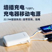 沃品 LQ07 充电宝10000mAh（单位：台）白色
