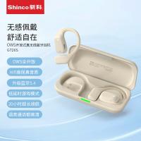 新科（Shinco） GT26S 开放式真无线蓝牙耳机  56*94*27mm（单位：个）米色
