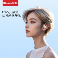 新科（Shinco） GT26S 开放式真无线蓝牙耳机  56*94*27mm（单位：个）米色
