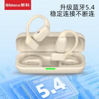 新科（Shinco） GT26S 开放式真无线蓝牙耳机  56*94*27mm（单位：个）米色