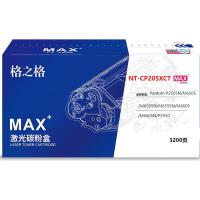格之格 NT-CP205XCTMAX 激光碳粉盒 3200页 黑色 适用于Pantum P2505N/M6505/M6505N/M6555N/M6605/M6605N/P2550 (单位:支)