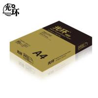 光环（guanghuan） GHJ80-5 打印纸 至尊版  A4 80g 500张/包 5包/箱 整箱2500张（单位：箱）