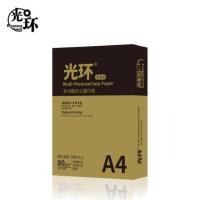 光环（guanghuan） GHJ80-5 打印纸 至尊版  A4 80g 500张/包 5包/箱 整箱2500张（单位：箱）