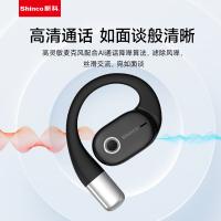 新科（Shinco） GT31 OWS真无线蓝牙耳机  55*25*55mm（单位：个）黑色