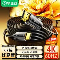 毕亚兹（BIAZE）HX111-小头光纤HDMI线2.0版45米（单位：个）黑色