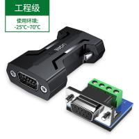 绿联（UGREEN） 70613 转换器 RS232转RS485 串口 黑色 工程级串口通信协议转换器 彩盒包装 (单位:个)