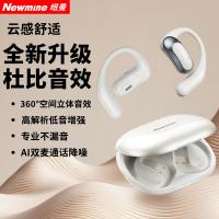 纽曼（Newmine） 蓝牙耳机 挂耳式 LY56 通话时间5h (单位:个) 星耀米