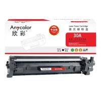 欣彩（Anycolor） AR-CF230A激光碳粉盒  不带芯片 专业版 1500页 适用惠普HP M203dw/M227d/M227fdw（单位：支） 黑色  新老包装随机发货