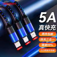 欧克士（OKSJ） 一拖三充电线 5A快充 097 1.2m (单位:根) 蓝色