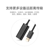 绿联（UGREEN） 10319 USB2.0延长器公对母 5米 (单位:根)