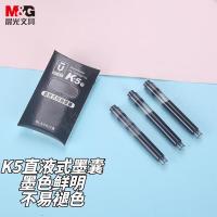 晨光（M&G） AIC24502 直液式替芯墨囊 K5 0.8ml/支 3支/盒（单位：盒）黑色