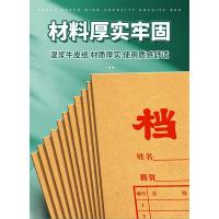 晨光（M&G）APYRCT82文件袋档案袋牛皮纸A4 20个/组（单位：组）