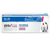 格之格CF500A/ 202A 硒鼓 1600页 适用于HP Colour Laserjet M254dw/M254nw/M281FDN/M281FDW/M280NW（单位：支）红色
