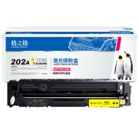 格之格 CF500A/202A 硒鼓 1600页 适用于HP Colour Laserjet M254dw/M254nw/M281FDN/M281FDW/M280NW（单位：支）黄色