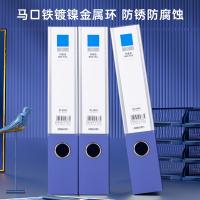 得力（deli） 5683 塑料文件盒档案盒  A4  55mm （单位：只）蓝色