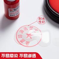 晨光（M&G）AYZ975L0 印油 进口快干 15g  28*28*77mm（单位：瓶）红色