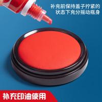 晨光（M&G）AYZ975L0 印油 进口快干 15g  28*28*77mm（单位：瓶）红色