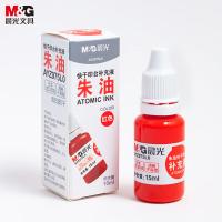 晨光（M&G）AYZ975L0 印油 进口快干 15g  28*28*77mm（单位：瓶）红色
