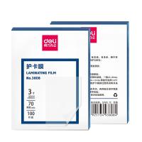得力（deli） 3808护卡膜 100片/包（单位：包）