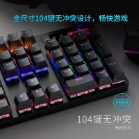 雷柏（Rapoo） V500PRO 有线背光机械键盘 104键全尺寸游戏电竞笔记本电脑多媒体办公吃鸡全键无冲键盘 茶轴(单位：个)