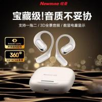 纽曼（Newmine） 蓝牙耳机 骨传导 TWS-Q10 67.5*80.5mm (单位:副)