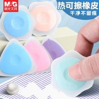 晨光（M&G） AXP39501 热可擦专用橡皮三角形边长 47mm 3个/组 （单位：组）颜色随机发货