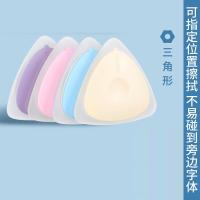 晨光（M&G） AXP39501 热可擦专用橡皮三角形边长 47mm 3个/组 （单位：组）颜色随机发货