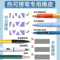 晨光（M&G） AXP39501 热可擦专用橡皮三角形边长 47mm 3个/组 （单位：组）颜色随机发货