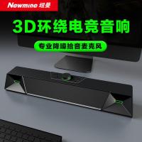 纽曼（Newmine） 电脑音箱 有源音箱 V1 Pro 430*80*80mm 12个/箱 (单位:个)