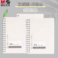 晨光（M&G）MPYCKU30 本味方格记事本双线圈 A6 80页/本（单位：本）