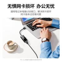绿联（UGREEN） 20256 网卡 USB 3.0 （单位:个）