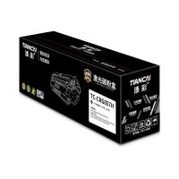 添彩 TC-CRG057H 打印量10000页 激光碳粉盒 大容量 黑色（单位：支）适用佳能226/227dw 445 448/449dw 325dn 443/441dw 226dw 228x