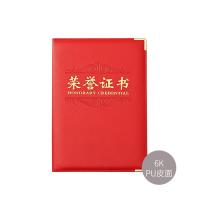 晨光（M&G）ASC99310 荣誉证书尊爵PU证书不含内芯6K （单位：本）红色