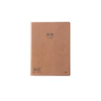 晨光（M&G）MPY4RK92 本味牛皮胶套本记事本 历史学科作业本 B5 72张（单位：本）