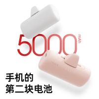 爱沃可（iWALK） LPS002 可切换头胶囊充电宝 5000毫安 15W双向快充 （单位：个） 白色