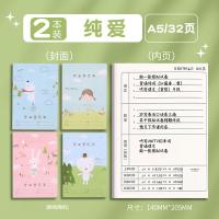 晨光（M&G）APYAM837 缝线记事本 A5 32页/本 两本/组(单位：组)颜色随机发货