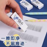 晨光（M&G） AXP963CP橡皮 红点小白（小）5块/组（单位：组）